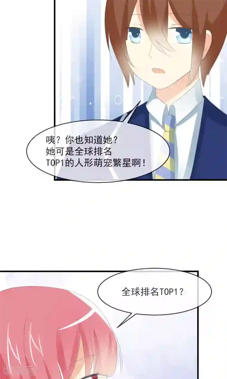 萝莉孵化器第8话 新的目标