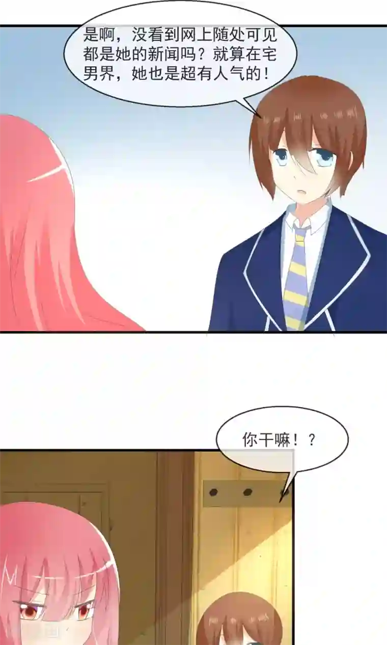 萝莉孵化器第8话 新的目标