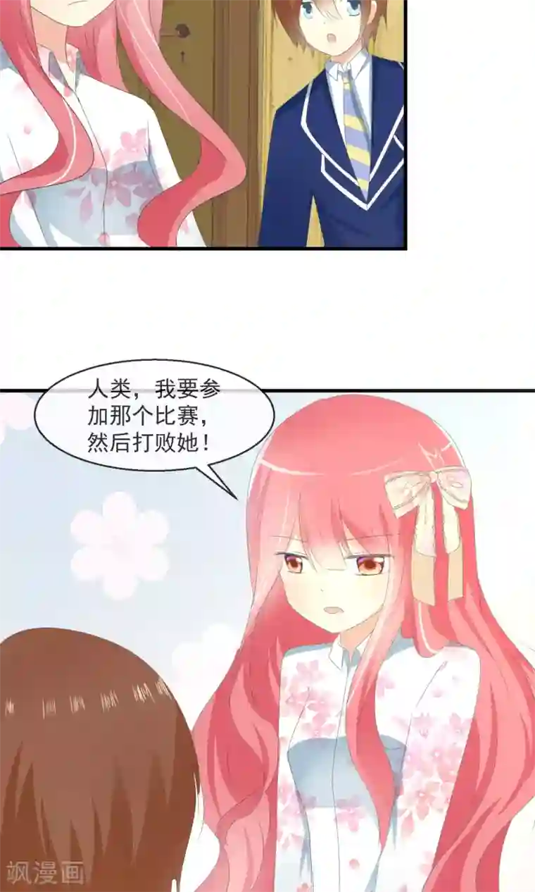 萝莉孵化器第8话 新的目标