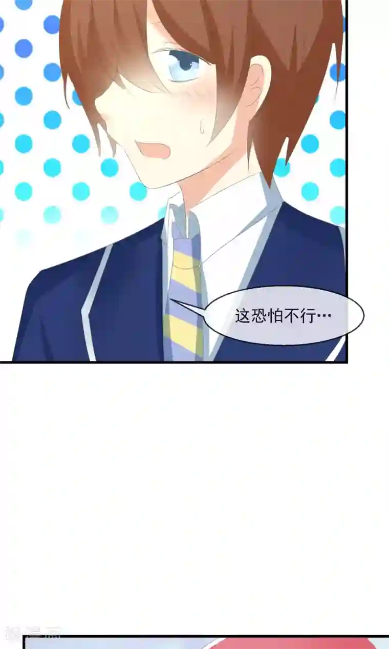 萝莉孵化器第8话 新的目标