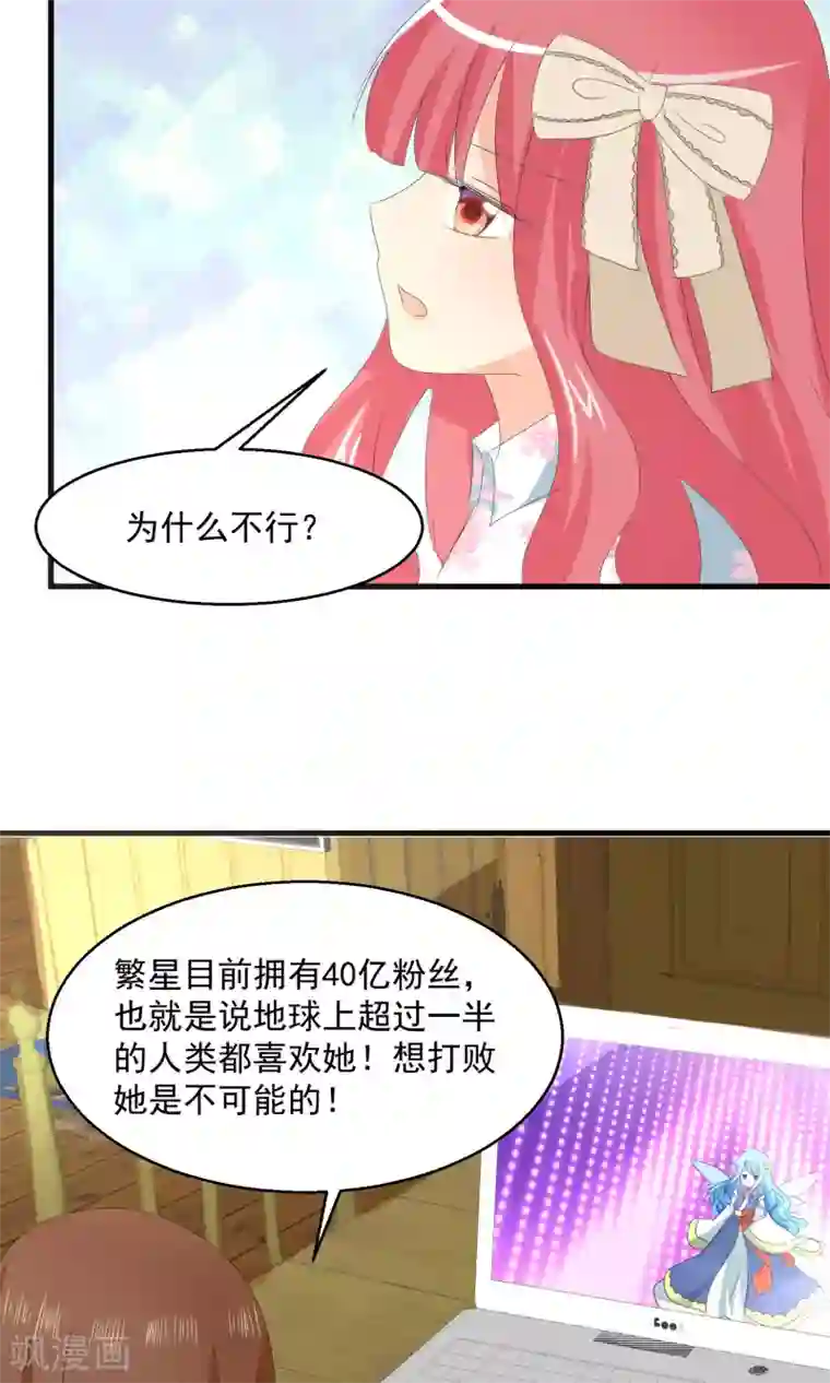 萝莉孵化器第8话 新的目标