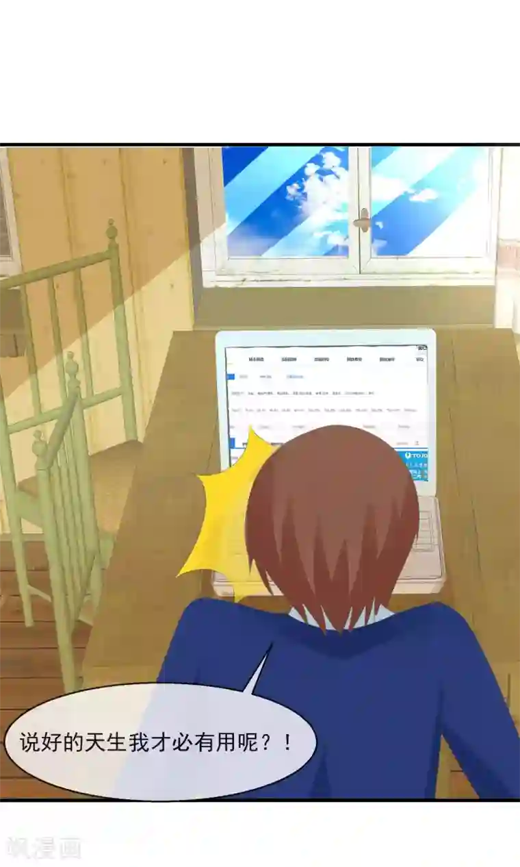 萝莉孵化器第8话 新的目标