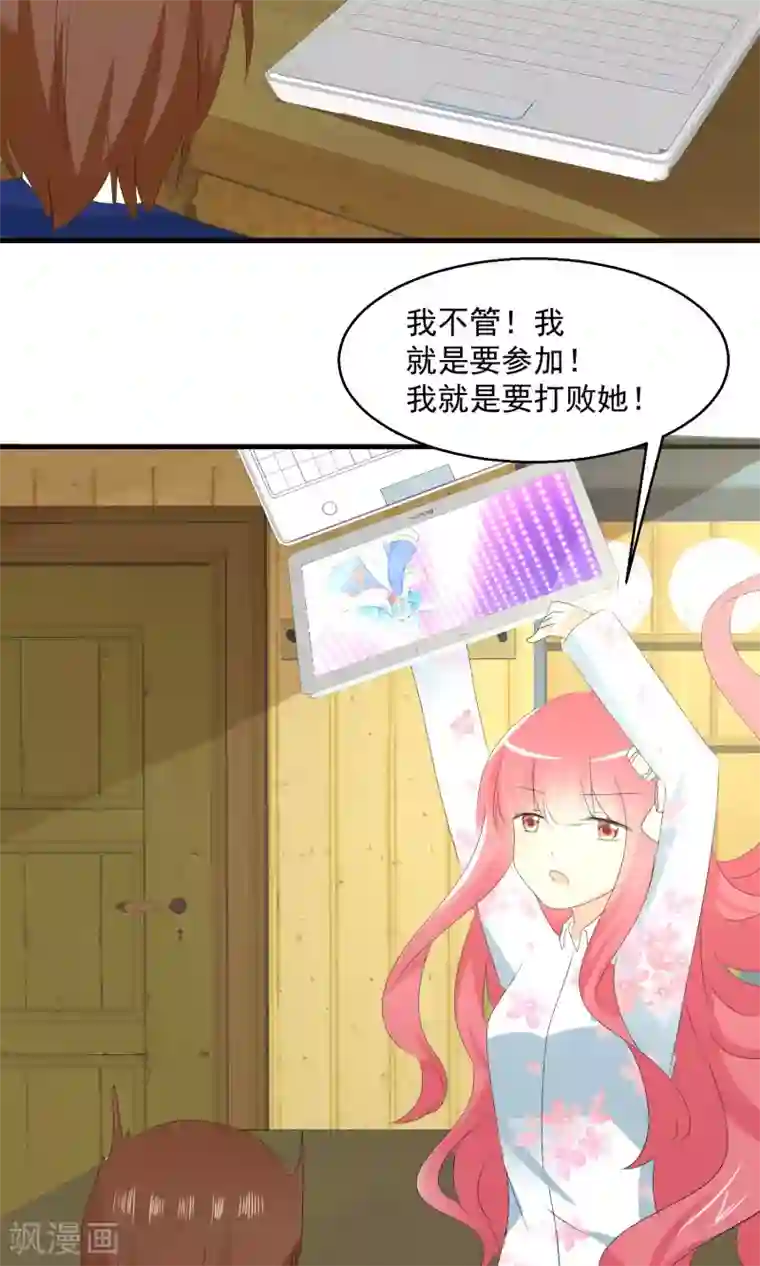 萝莉孵化器第8话 新的目标