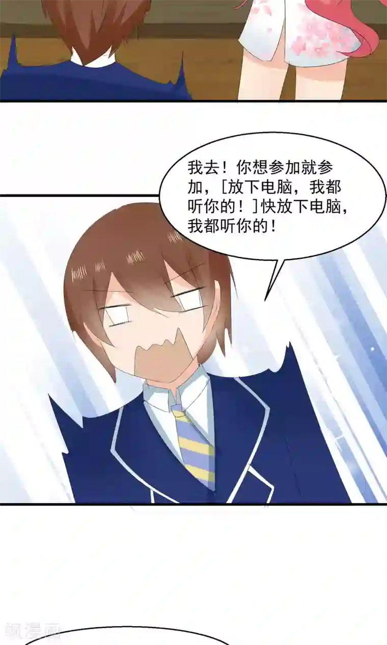 萝莉孵化器第8话 新的目标