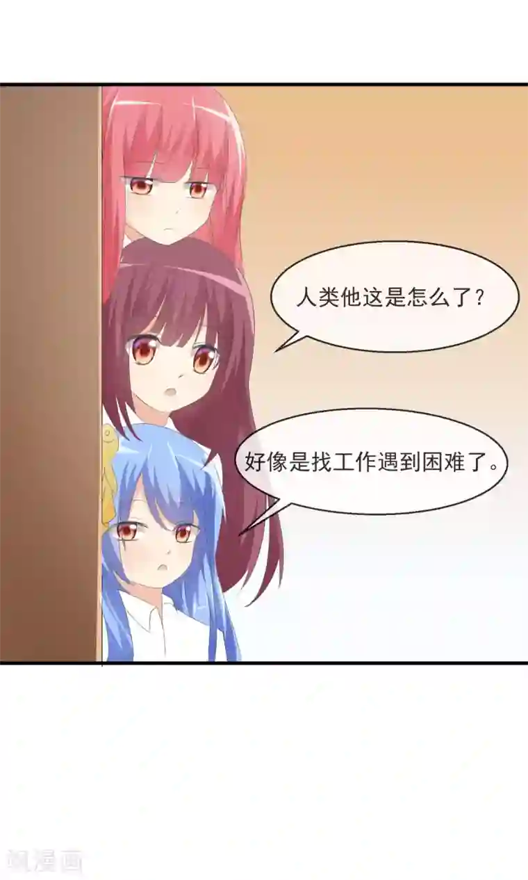 萝莉孵化器第8话 新的目标
