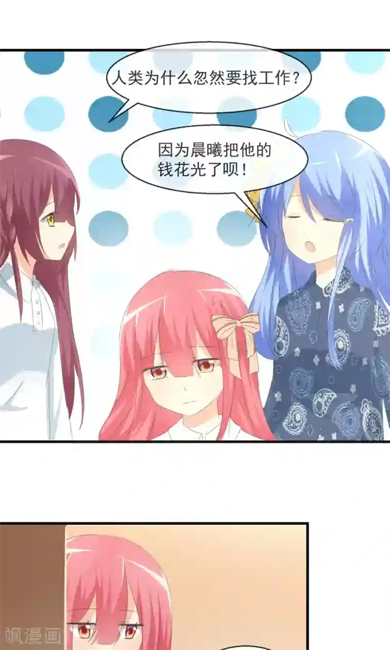 萝莉孵化器第8话 新的目标