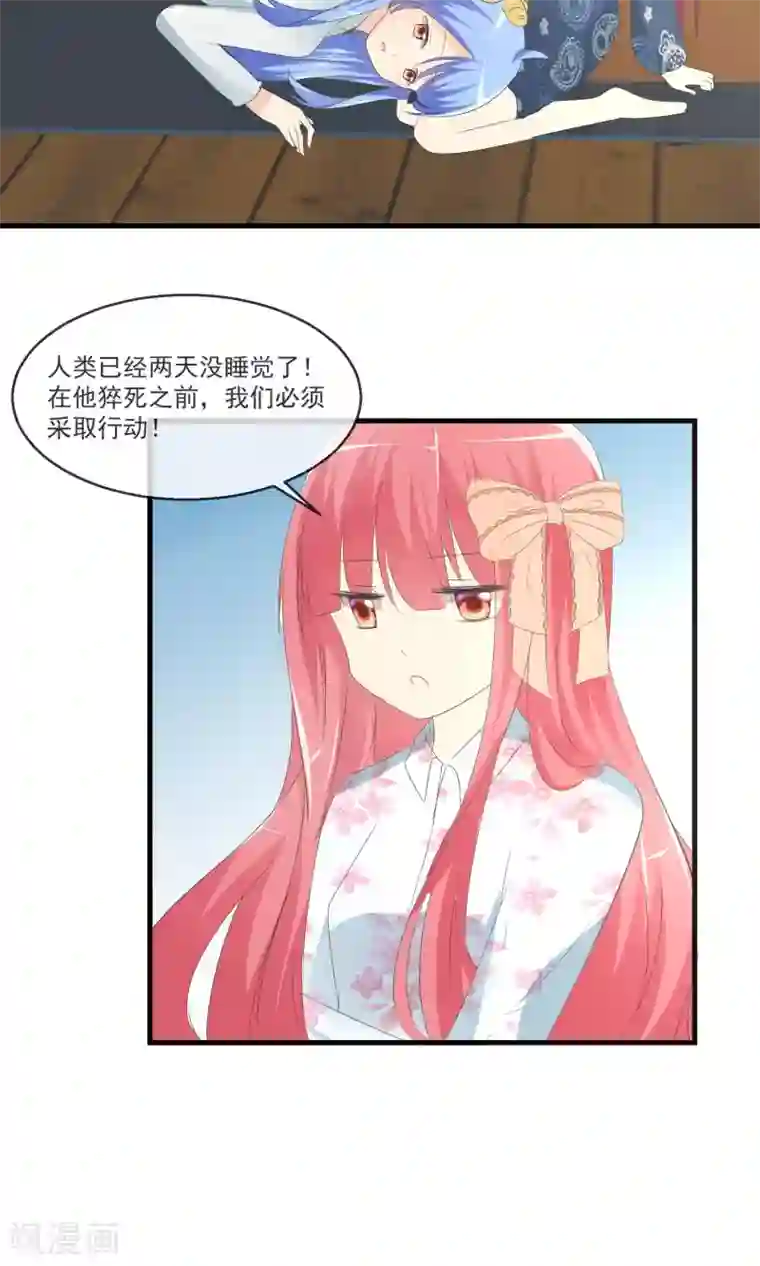 萝莉孵化器第8话 新的目标