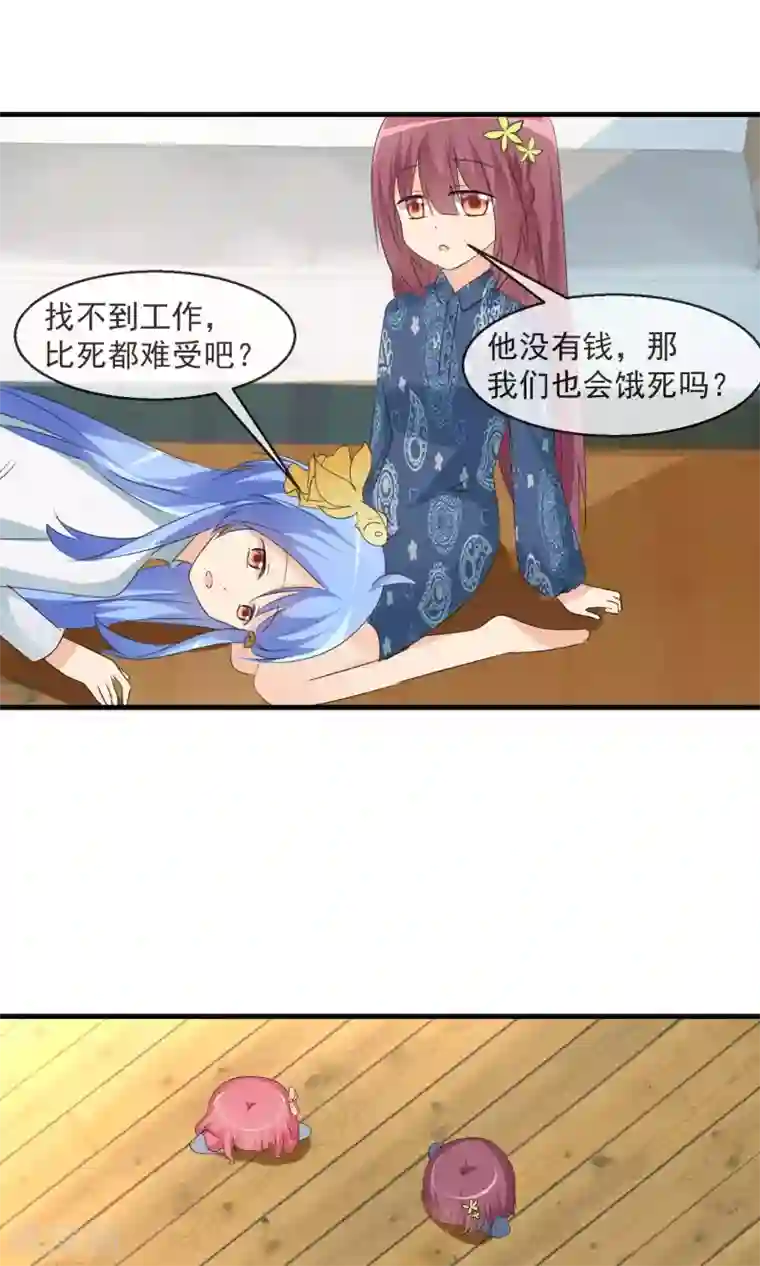 萝莉孵化器第8话 新的目标