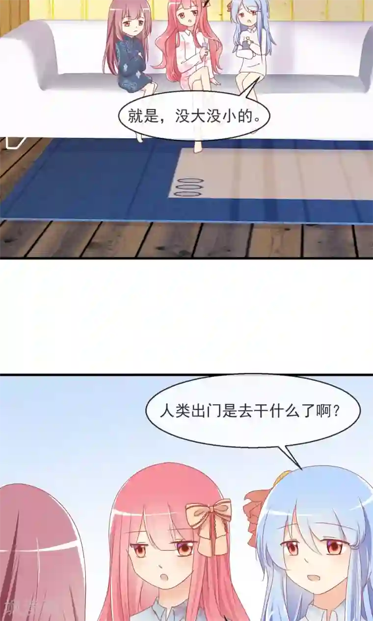 萝莉孵化器第9话 萌宠工作