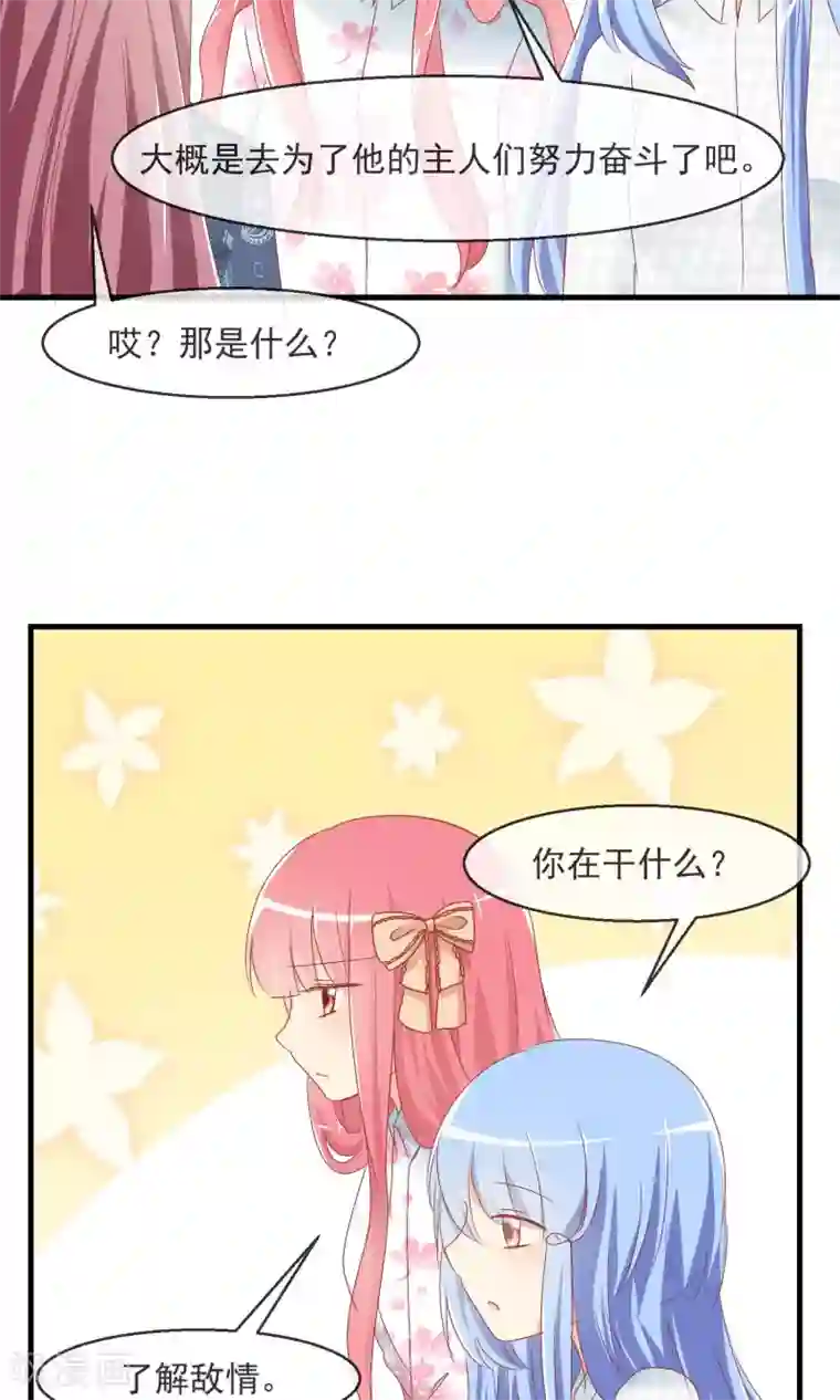 萝莉孵化器第9话 萌宠工作