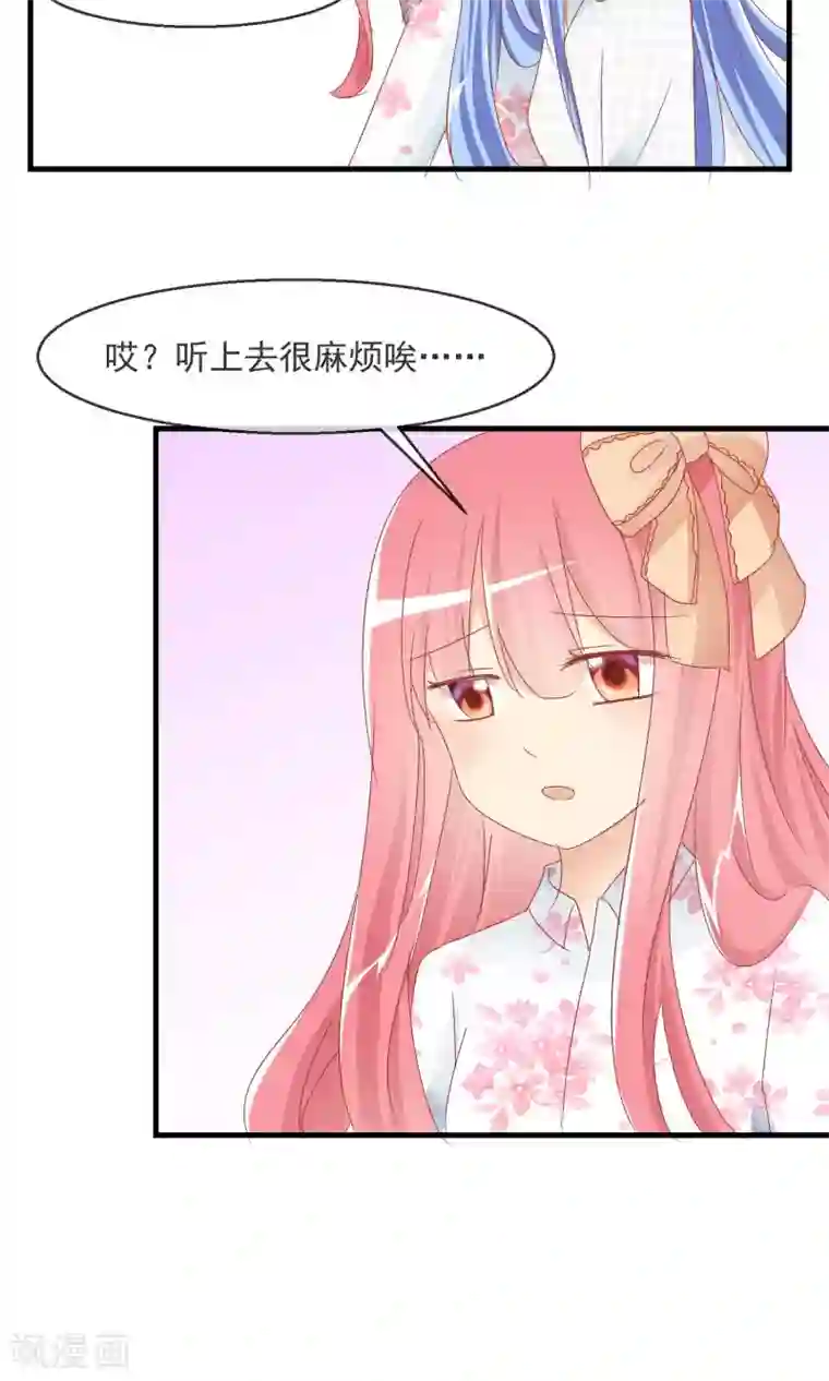 萝莉孵化器第9话 萌宠工作