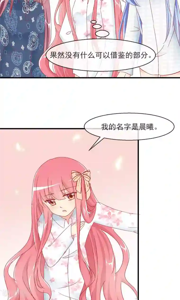 萝莉孵化器第9话 萌宠工作