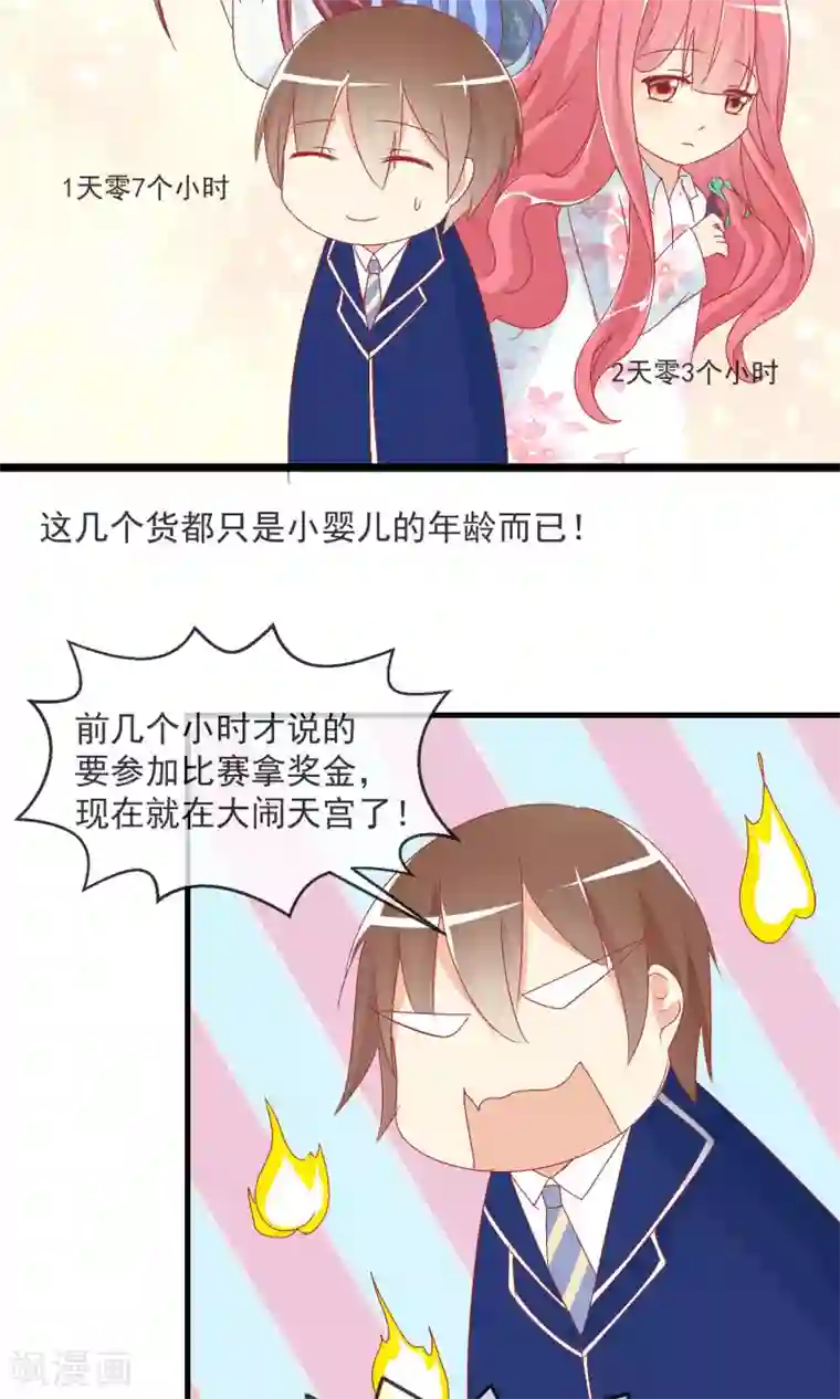 萝莉孵化器第9话 萌宠工作