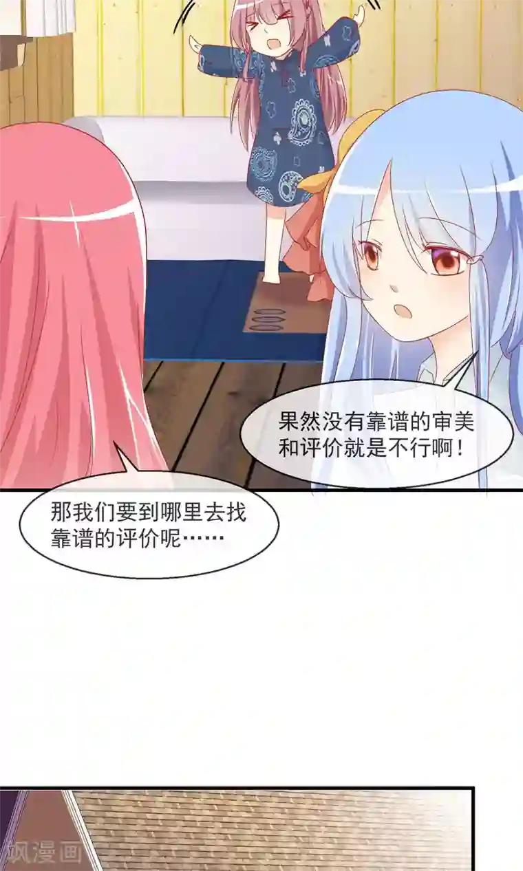 萝莉孵化器第9话 萌宠工作