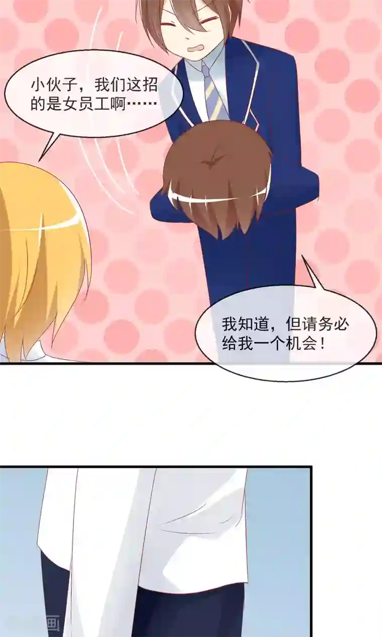 萝莉孵化器第9话 萌宠工作