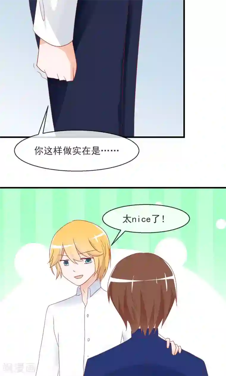 萝莉孵化器第9话 萌宠工作