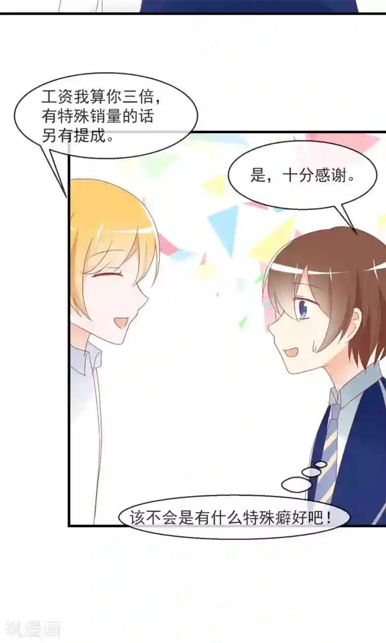 萝莉孵化器第9话 萌宠工作