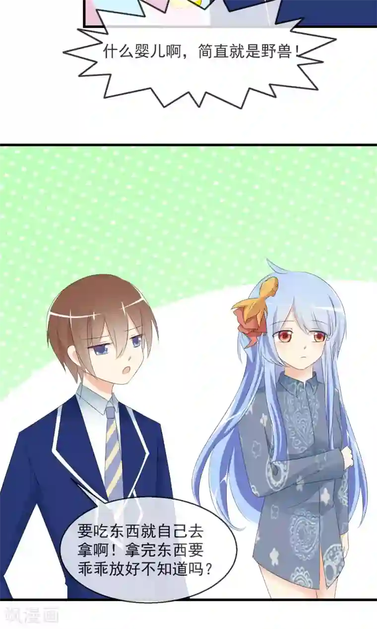 萝莉孵化器第9话 萌宠工作