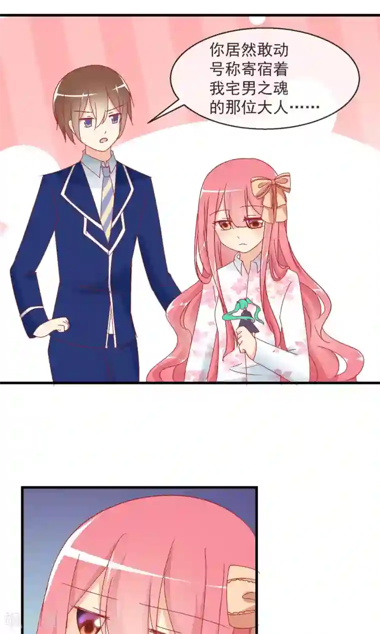 萝莉孵化器第9话 萌宠工作