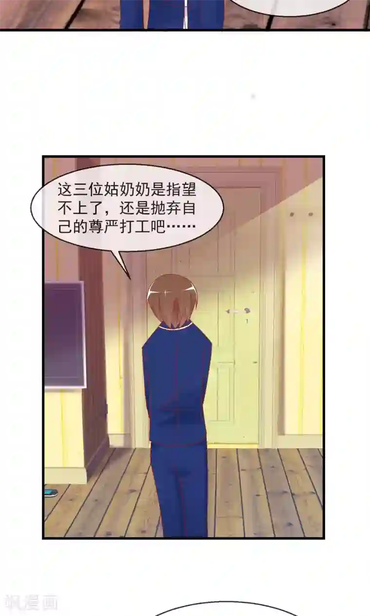 萝莉孵化器第9话 萌宠工作