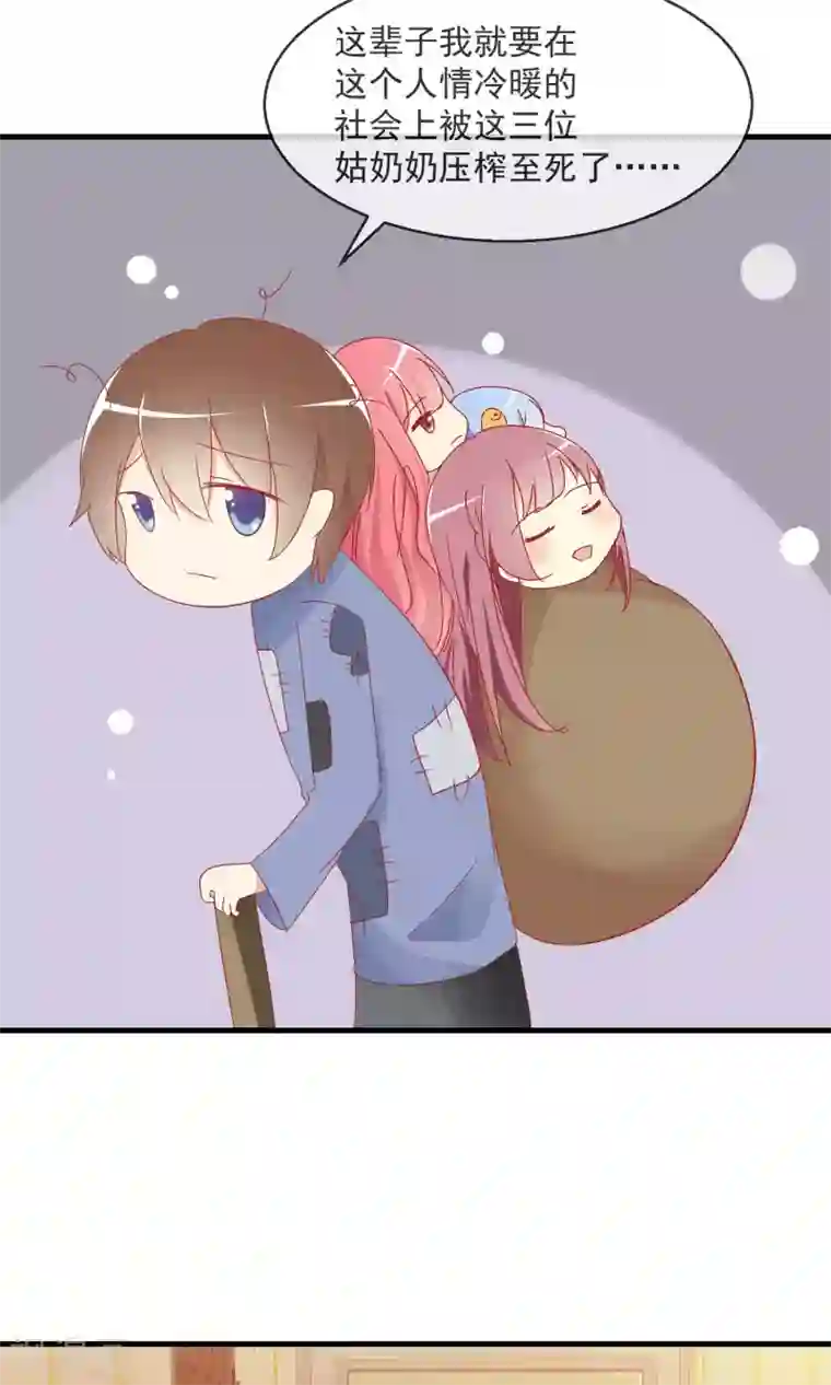 萝莉孵化器第9话 萌宠工作