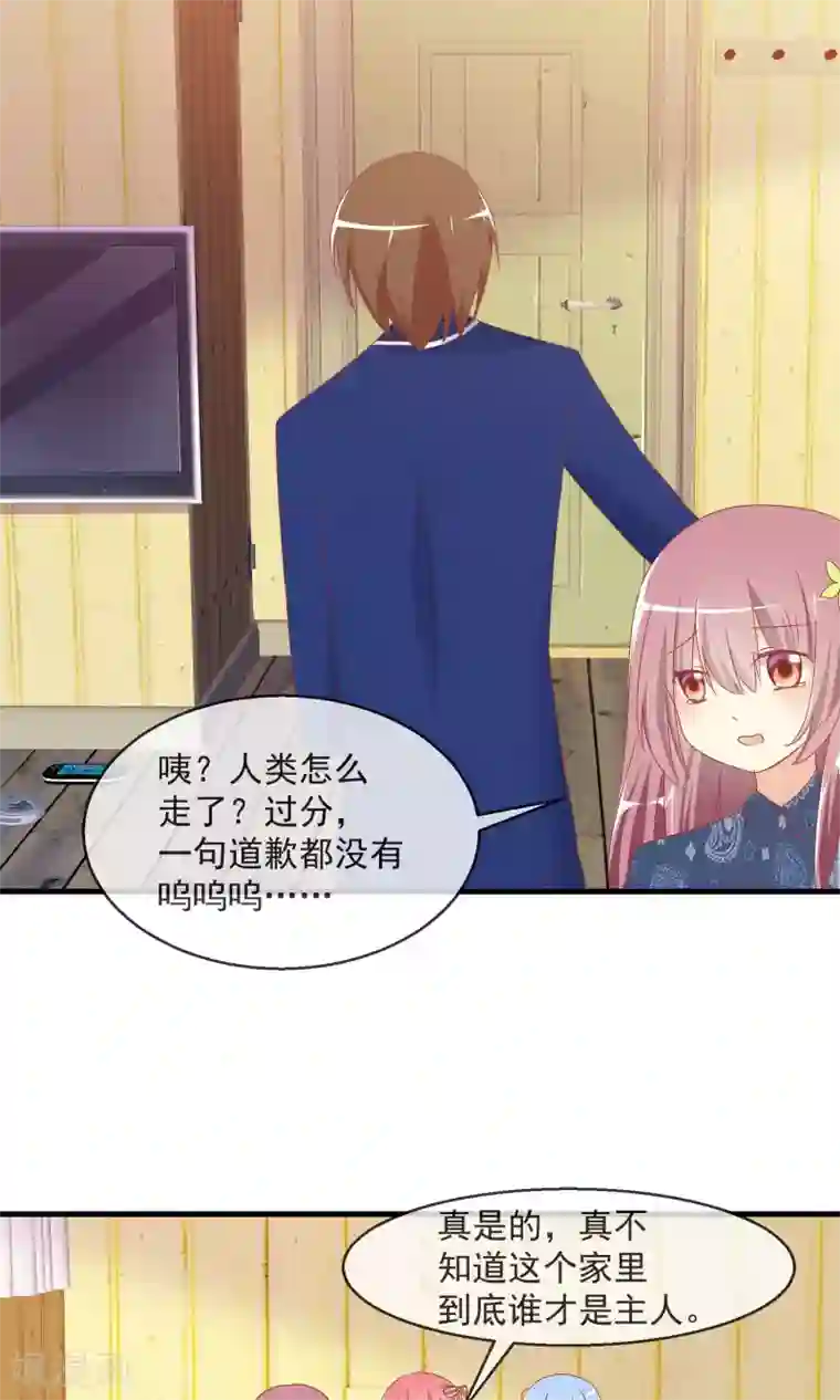 萝莉孵化器第9话 萌宠工作