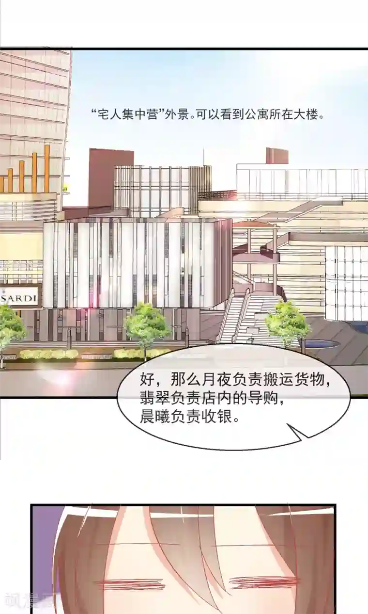 萝莉孵化器第10话 萌宠的疑问