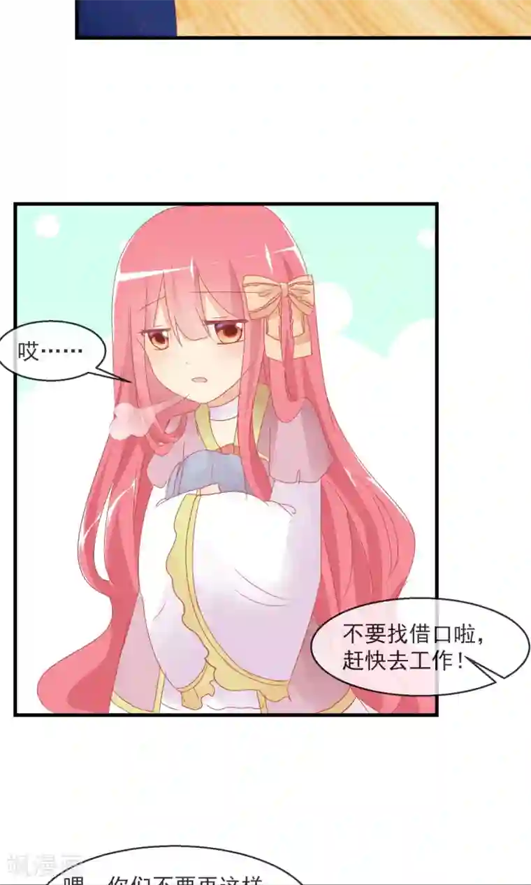 萝莉孵化器第10话 萌宠的疑问