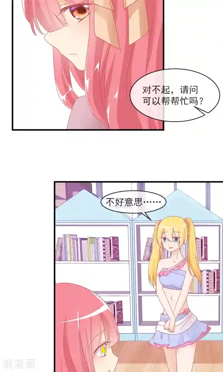 萝莉孵化器第10话 萌宠的疑问