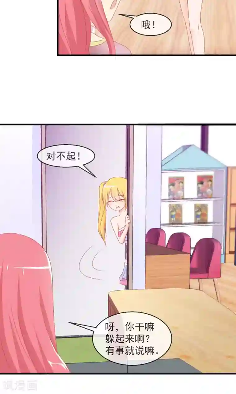 萝莉孵化器第10话 萌宠的疑问