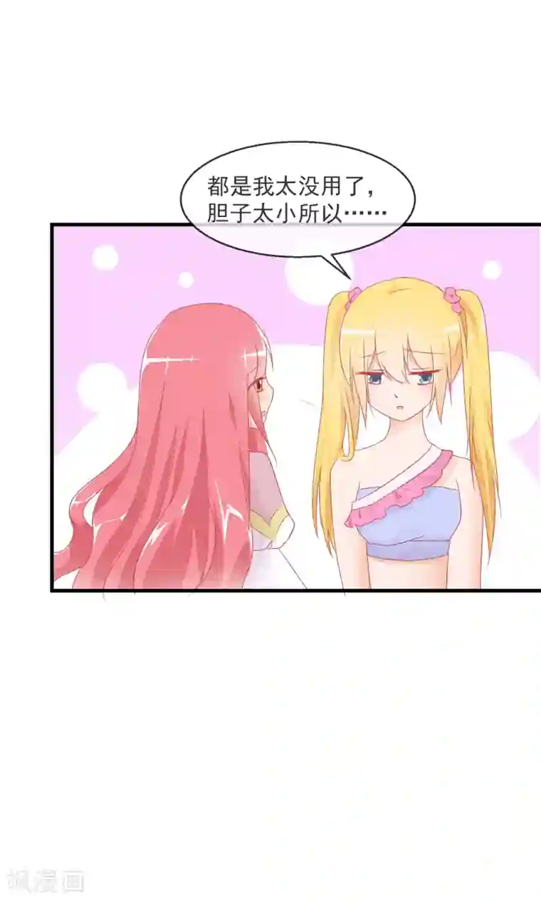 萝莉孵化器第10话 萌宠的疑问