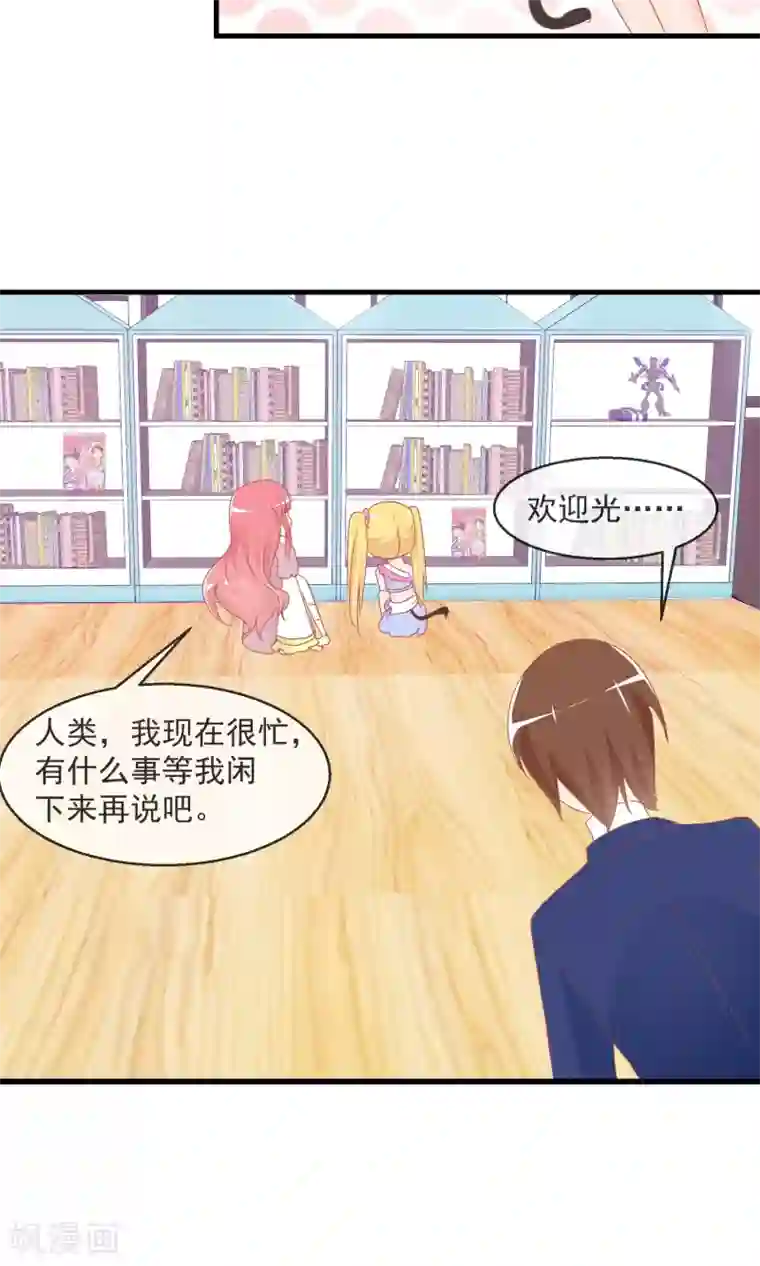 萝莉孵化器第10话 萌宠的疑问