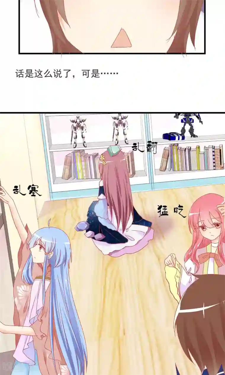 萝莉孵化器第10话 萌宠的疑问