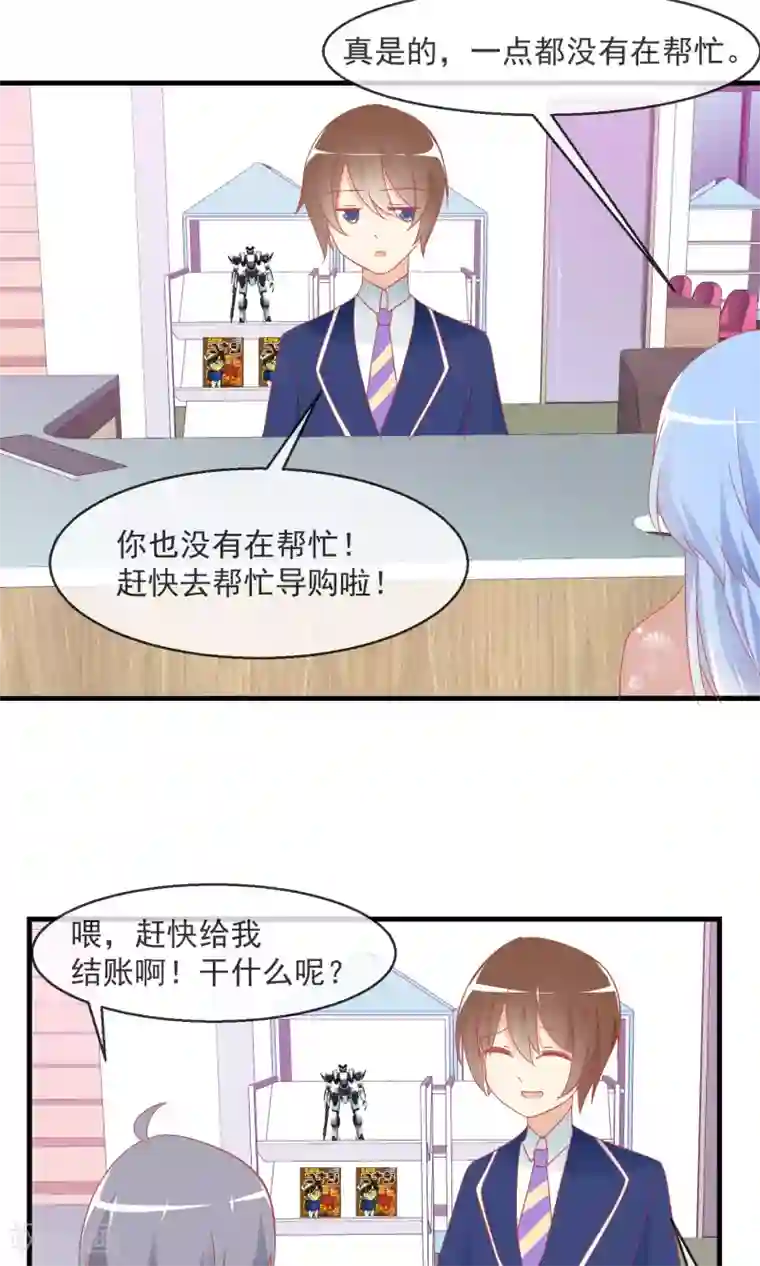 萝莉孵化器第10话 萌宠的疑问