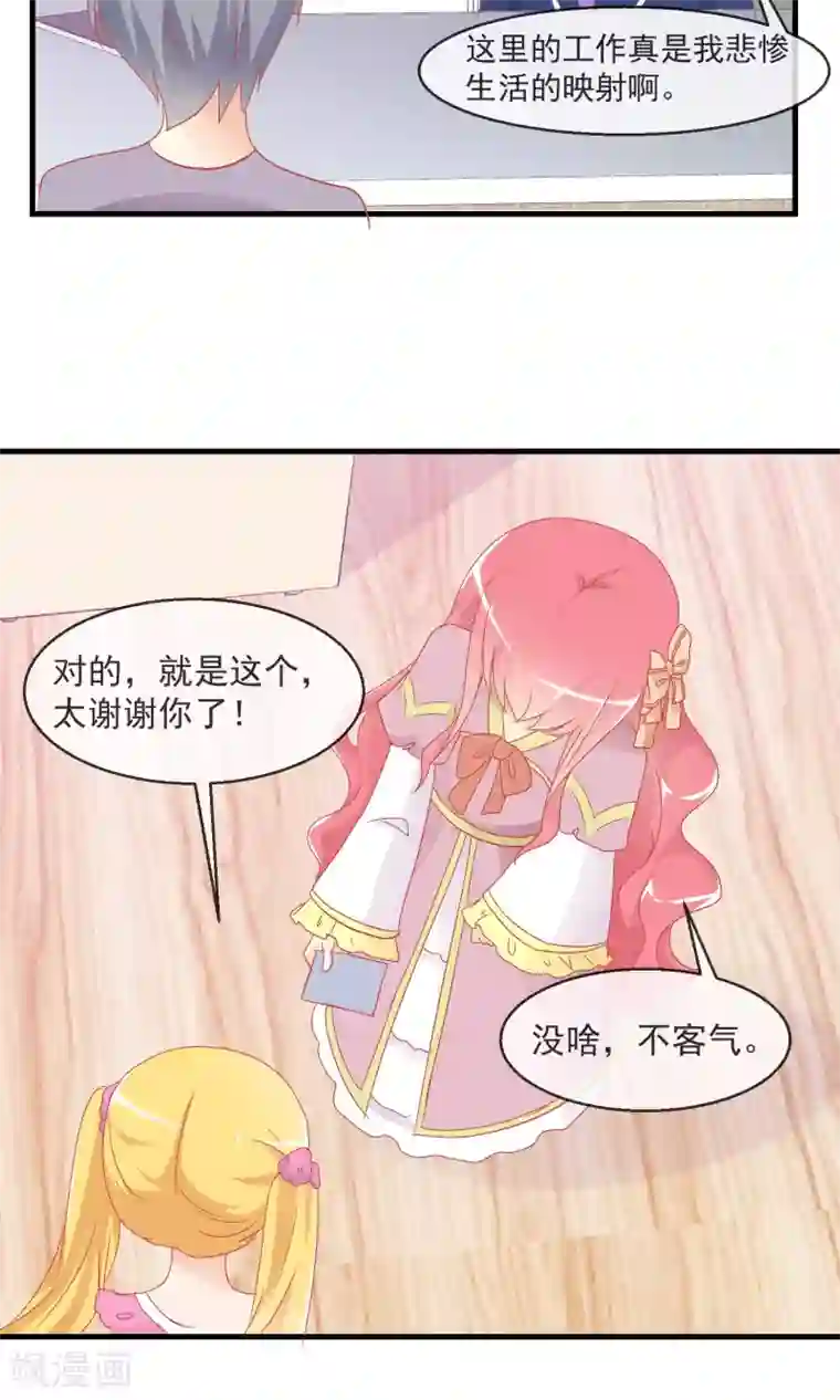 萝莉孵化器第10话 萌宠的疑问