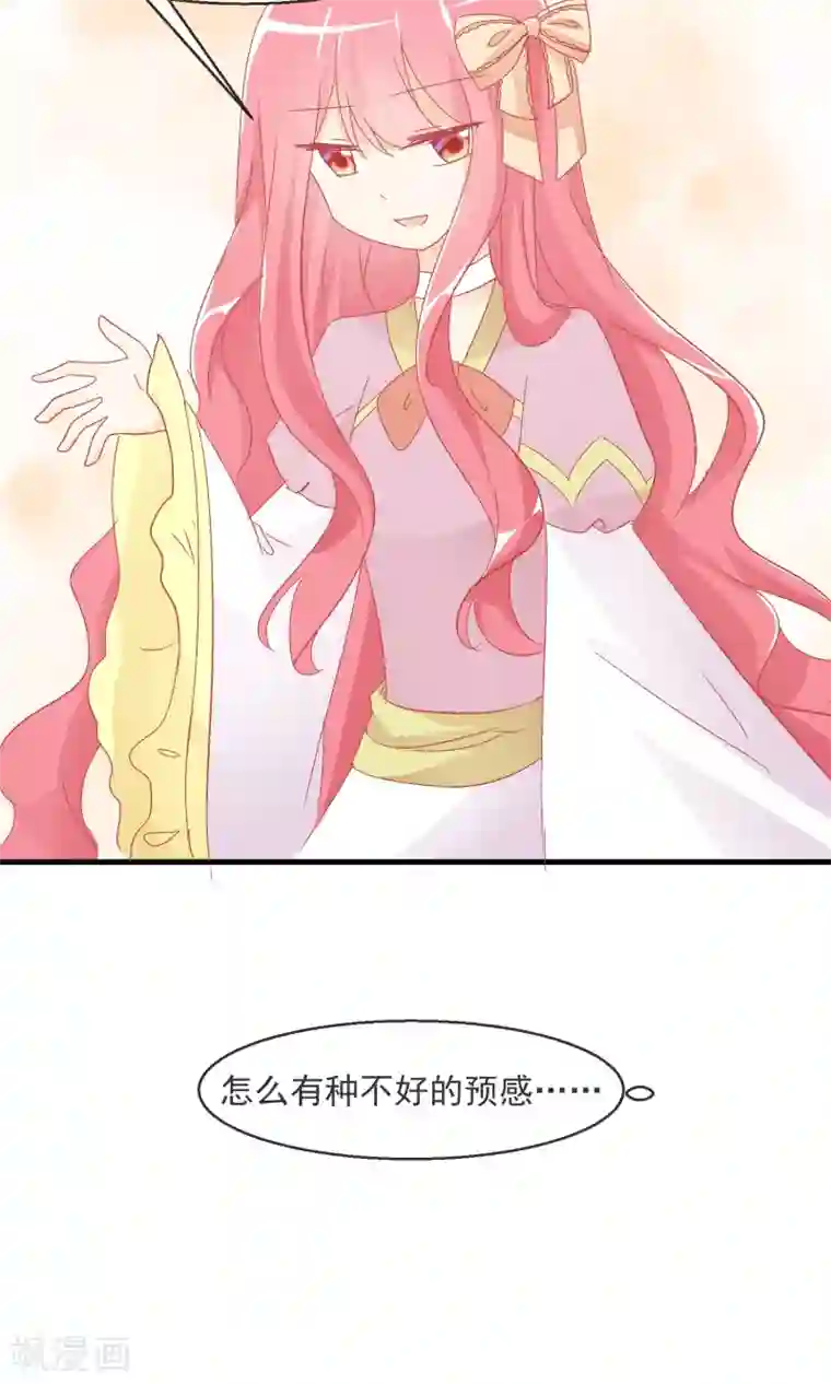 萝莉孵化器第10话 萌宠的疑问