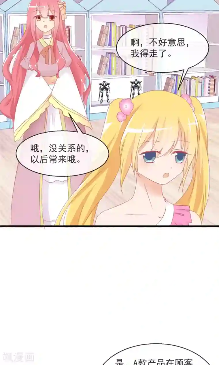 萝莉孵化器第10话 萌宠的疑问