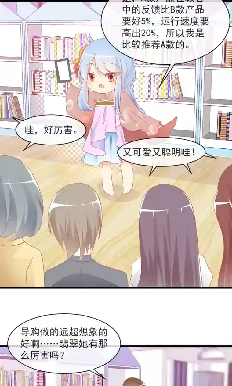 萝莉孵化器第10话 萌宠的疑问