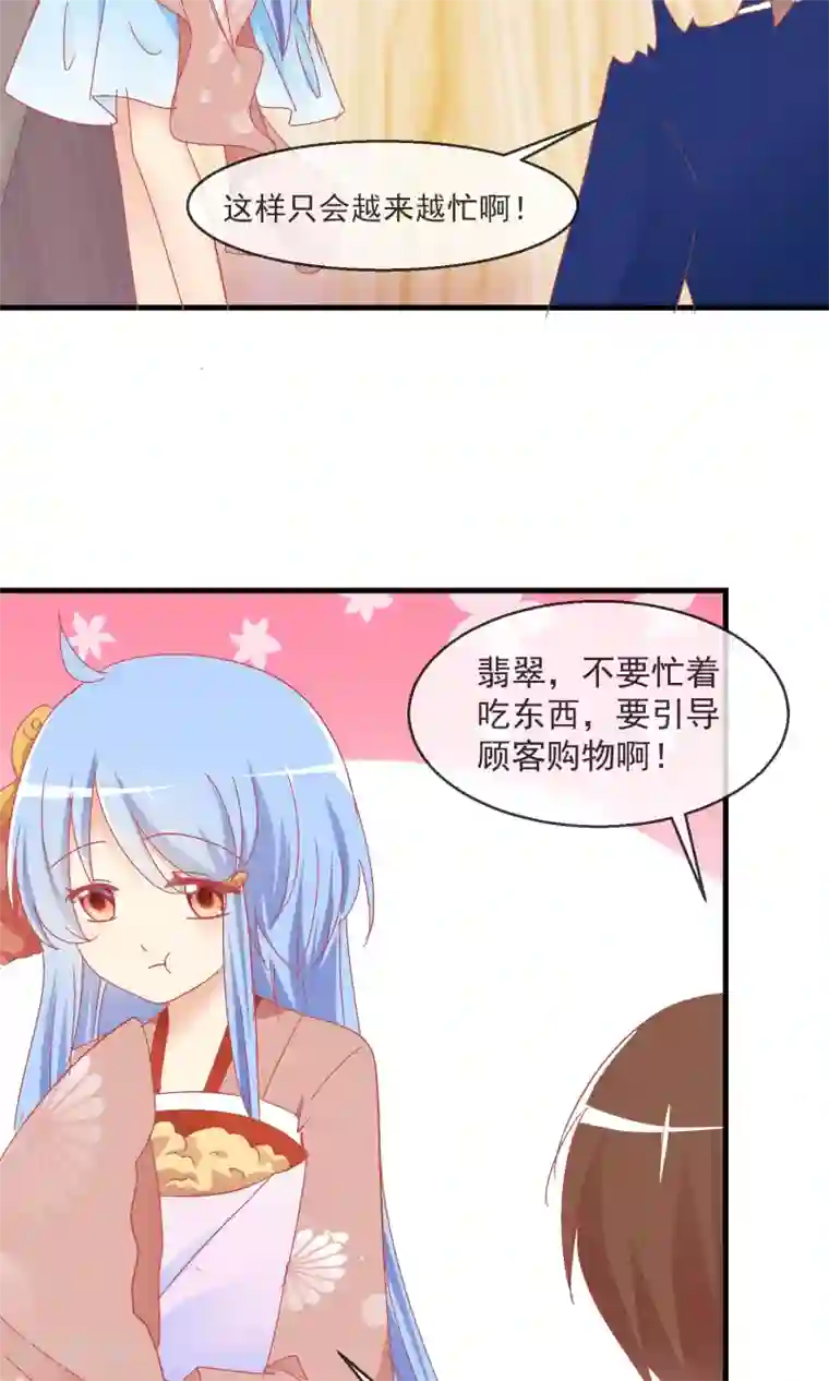 萝莉孵化器第10话 萌宠的疑问