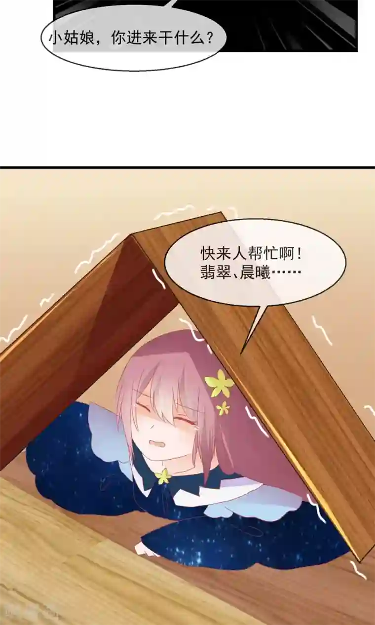 萝莉孵化器第10话 萌宠的疑问