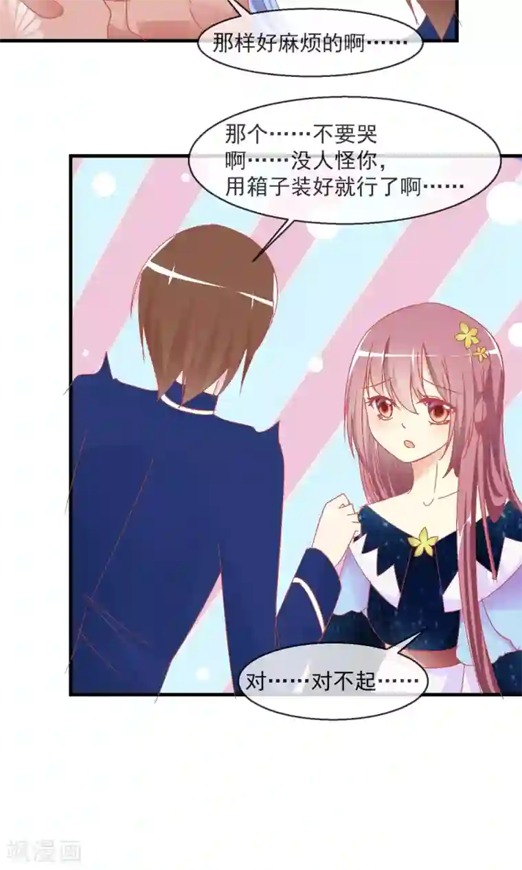 萝莉孵化器第10话 萌宠的疑问