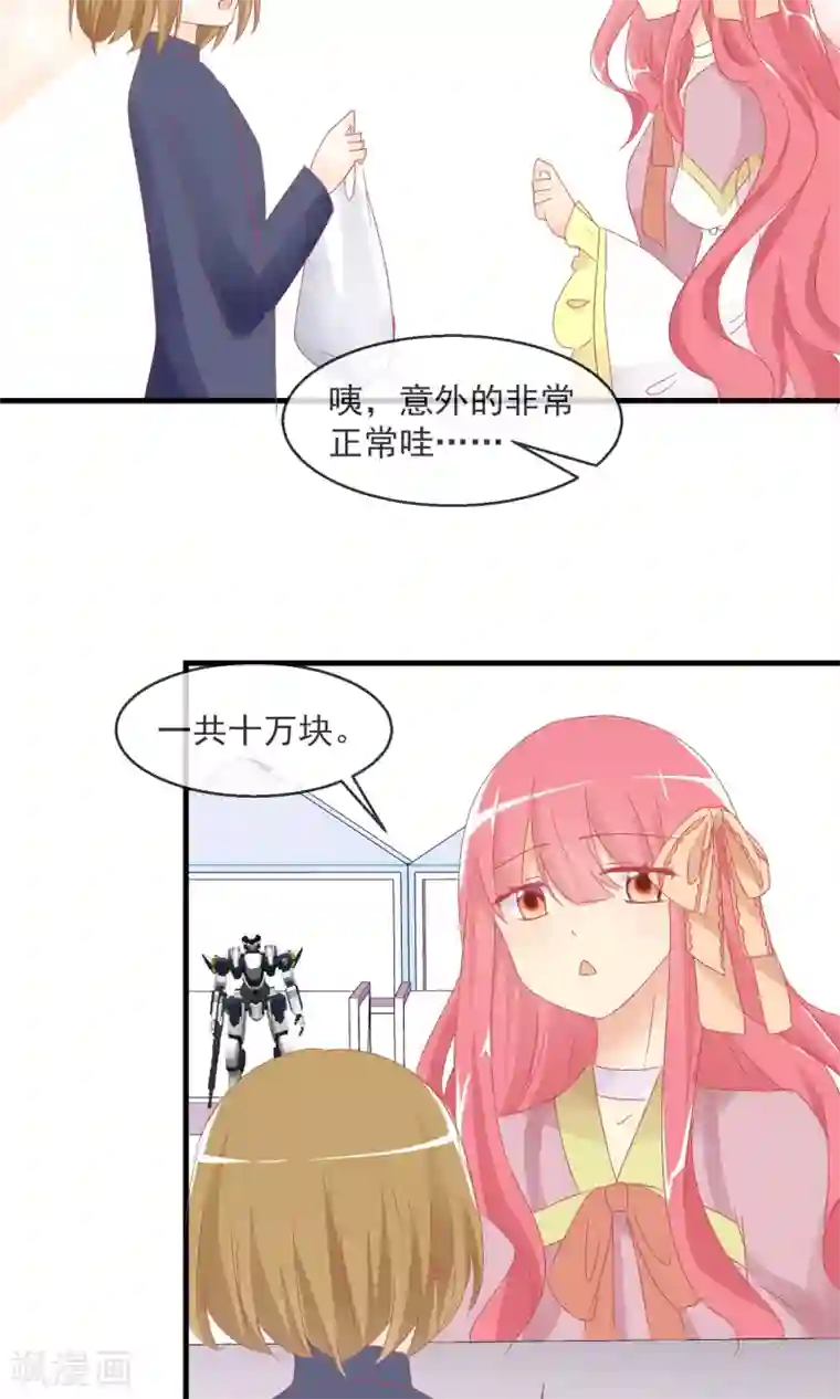 萝莉孵化器第10话 萌宠的疑问