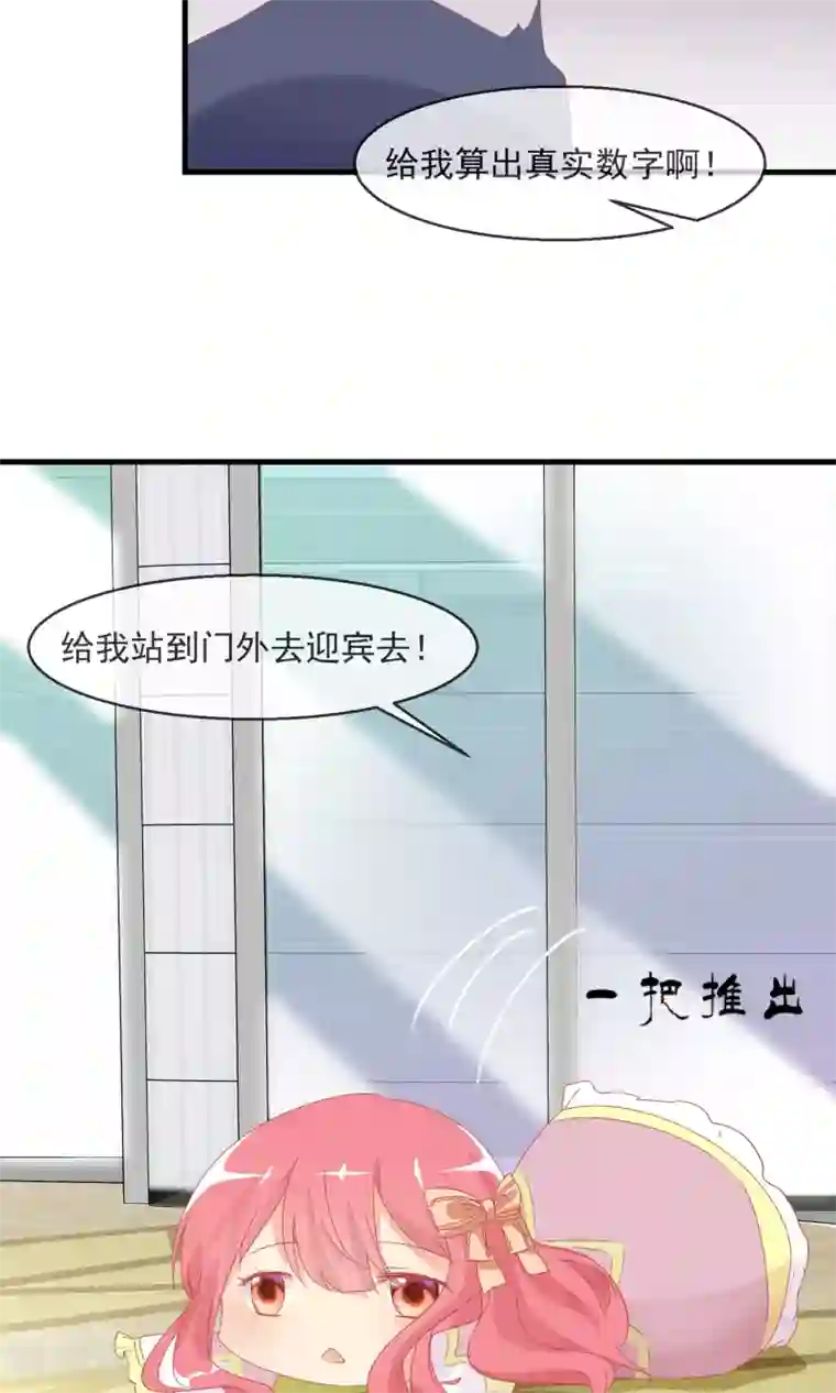 萝莉孵化器第10话 萌宠的疑问