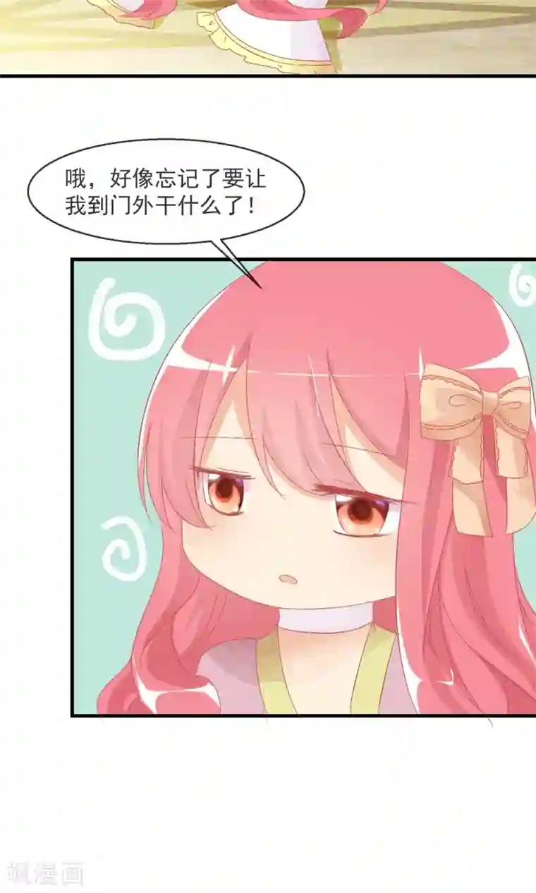 萝莉孵化器第10话 萌宠的疑问