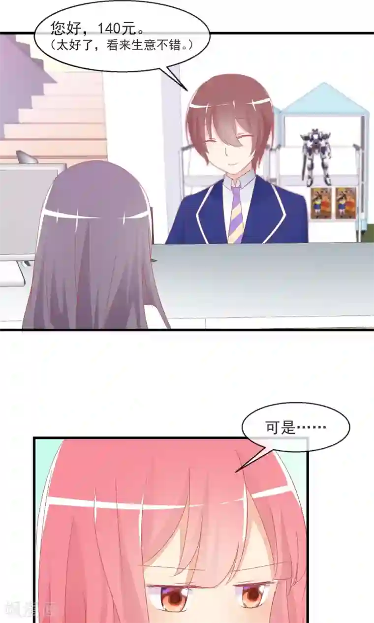 萝莉孵化器第10话 萌宠的疑问