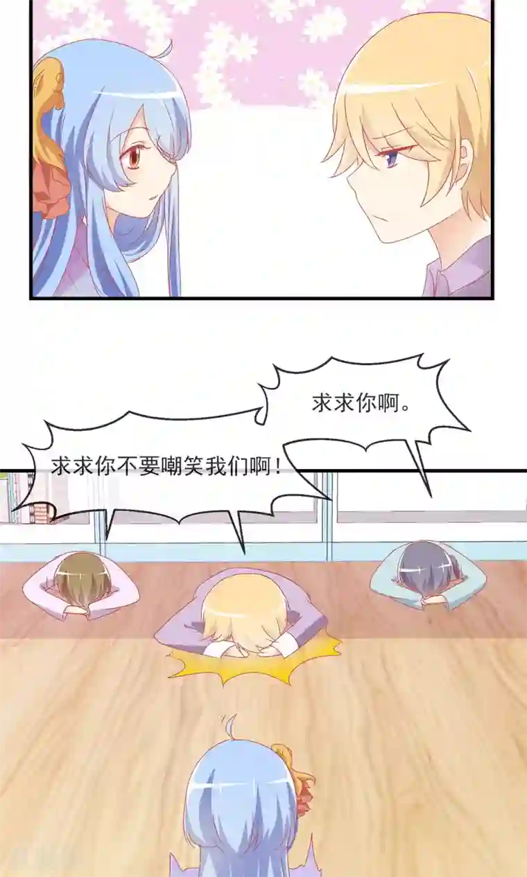 萝莉孵化器第11话 哇！我们有粉丝了