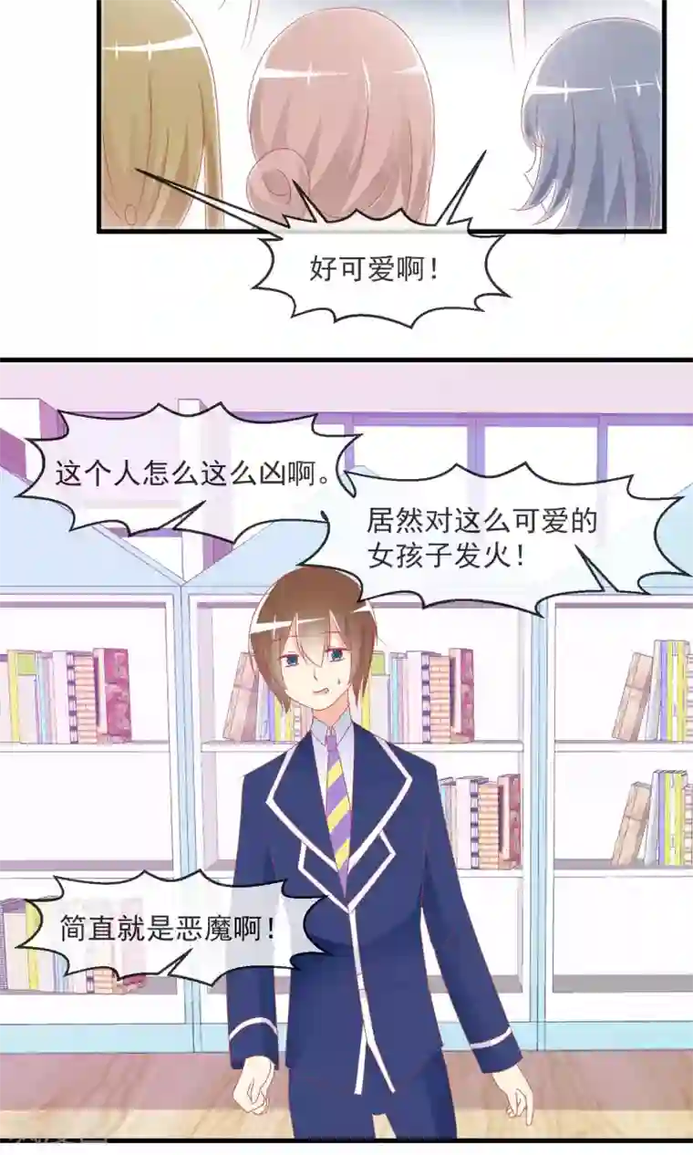 萝莉孵化器第11话 哇！我们有粉丝了