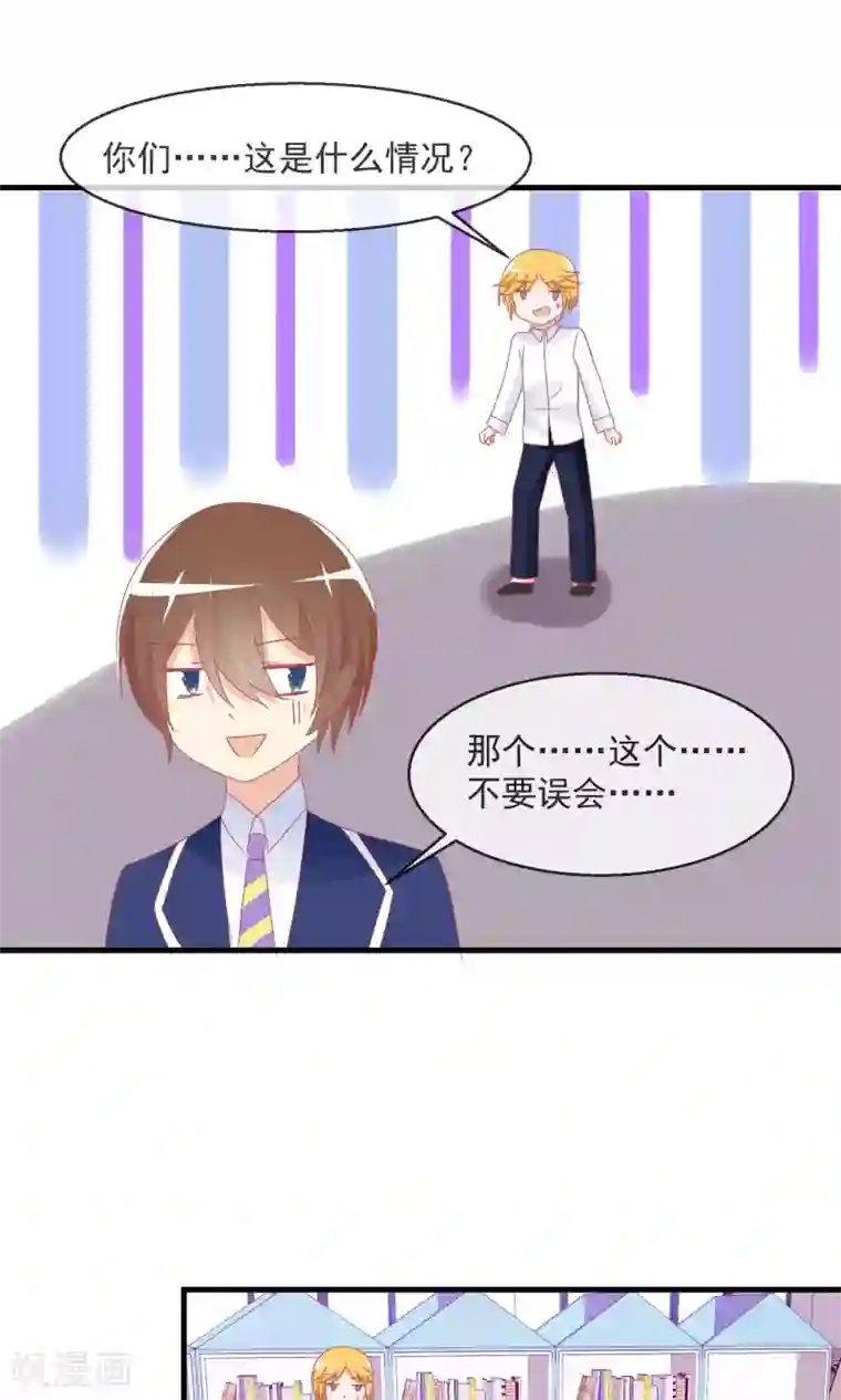 萝莉孵化器第11话 哇！我们有粉丝了