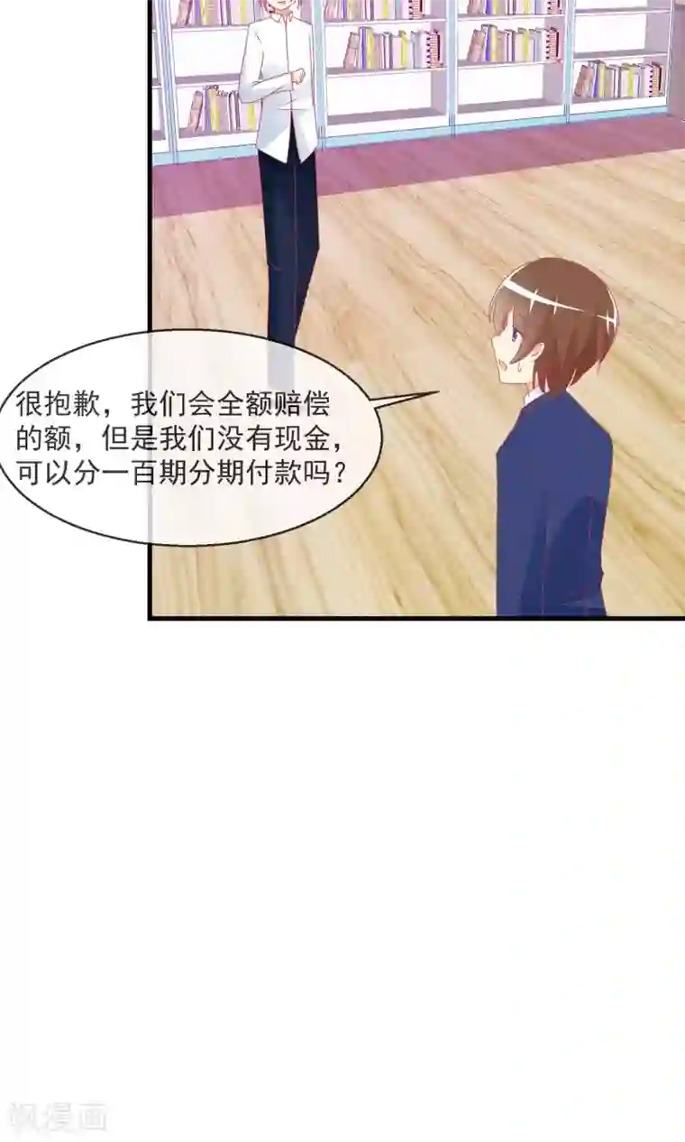 萝莉孵化器第11话 哇！我们有粉丝了