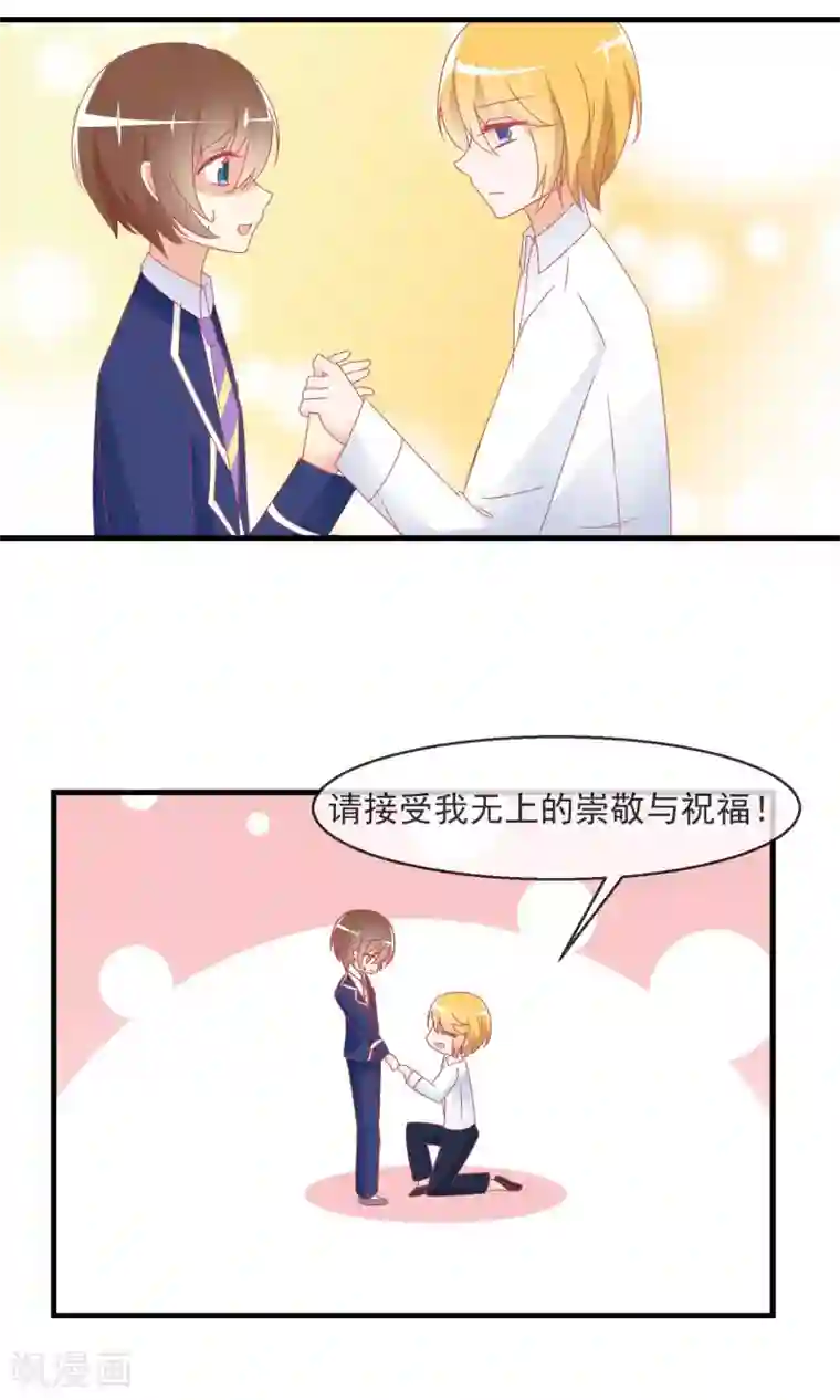 萝莉孵化器第11话 哇！我们有粉丝了